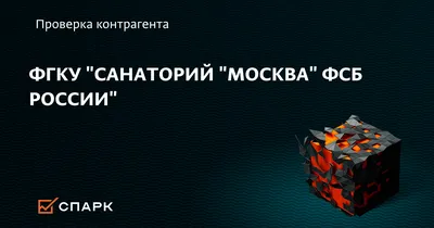 Список ТОП-20 санаториев ФСБ России на 2020 год: описание, цены, фото и  лечение