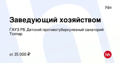 Республиканский кардиоцентр и детский санаторий «Толпар» стали лауреатами  конкурса «100 лучших товаров России»