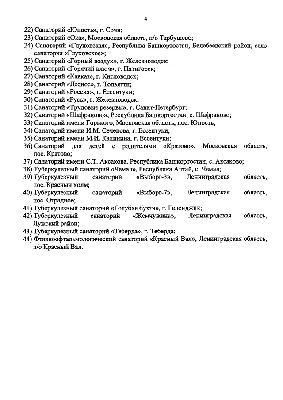 ПРИКАЗ Минздрава РФ от 03.10.2013 N 690н \"ОБ ОПРЕДЕЛЕНИИ ПЕРЕЧНЕЙ ОСОБО  ЦЕННОГО ДВИЖИМОГО ИМУЩЕСТВА ФЕДЕРАЛЬНЫХ ГОСУДАРСТВЕННЫХ БЮДЖЕТНЫХ  УЧРЕЖДЕНИЙ, ПОДВЕДОМСТВЕННЫХ МИНИСТЕРСТВУ ЗДРАВООХРАНЕНИЯ РОССИЙСКОЙ  ФЕДЕРАЦИИ\" (Зарегистрировано в Минюсте РФ ...