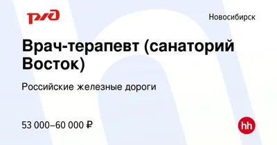 Восток — санаторий-профилакторий с банкетным залом в Новосибирской области