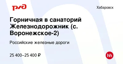 Детский санаторий «Амурский» на Санаторной 38 - 8 врачей, 26 отзывов |  Хабаровск - ПроДокторов