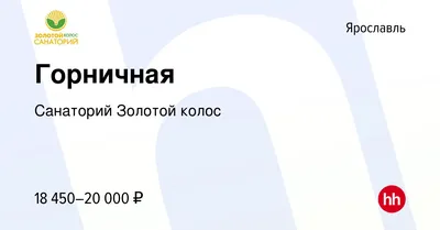 Санаторий «Золотой Колос» (Ярославская область, Ярославль) официальные цены  на 2024 год