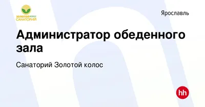 Отзывы о санатории Золотой Колос в Золотом Колосе (Ярославская область). 6  отзывов клиентов | Официальный сайт Путевка.ком