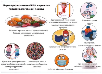 Опасно! Грипп | Официальный сайт Новосибирска