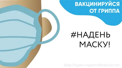 Информационная акция «Профилактика острых респираторных инфекций и гриппа»