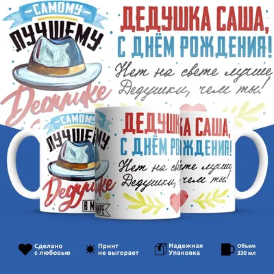 Картинка Александру с Днем Рождения с галстуком, кофе и пожеланием —  скачать бесплатно