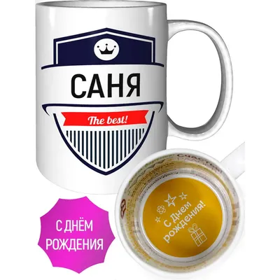 С днём рождения, Саша!!! (фото о рыбалке №97585)