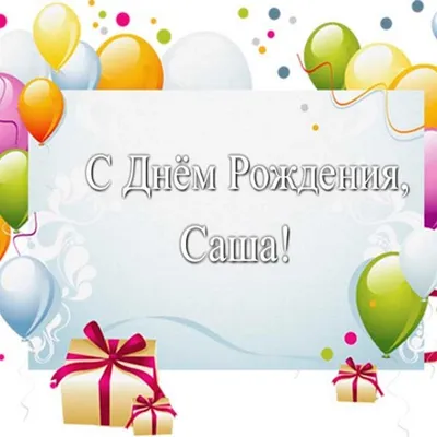 👏🏻 Саня, с днем рождения! . 🎉 Защитнику нашей команды Александру Чижу  сегодня исполнилось 23. Поздравляем и желаем крепкого здоровья… | Instagram