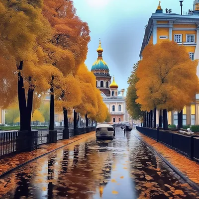 Санкт-Петербург осенью» — создано в Шедевруме