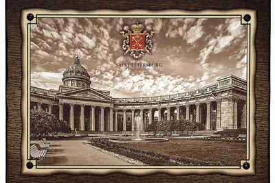 Казанский собор. Санкт-Петербург / Kazan Cathedral: Saint-Petersburg -  купить с доставкой по выгодным ценам в интернет-магазине OZON (171587655)