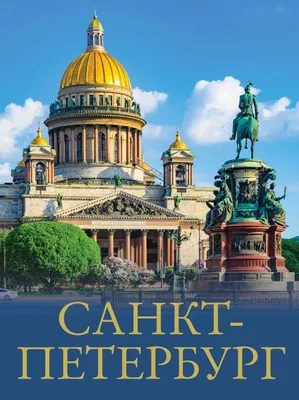 Что посмотреть, куда сходить и какие места посетить в Санкт-Петербурге  осенью в 2021 году