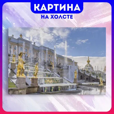 Банк Санкт-Петербург, банк, Никольская ул., 11, Петергоф — Яндекс Карты