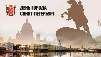 27 мая 1703 года был основан Санкт-Петербург Сегодня городу на Неве  исполняется 320 лет. | № - Новости Дня | ВКонтакте