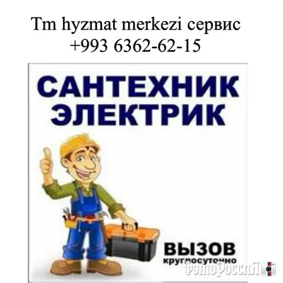 Вызов сантехника на дом в Санкт-Петербурге круглосуточно: недорого