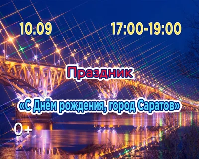 Картинки на тему #саратов - в Шедевруме