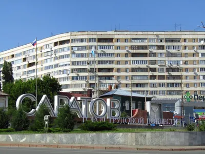 Архивы • город Саратов • путешествия и транспорт • фотоблог 2012-2023