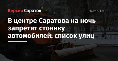 Магазин автозапчастей AUTO3N Саратов «ул. Чернышевского»