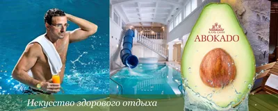 Клуб саун Авокадо | сауна, баня, spa | Челябинск 2024 | ВКонтакте