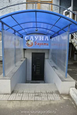 Сауна «Баунти»