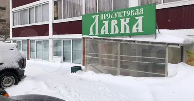 В Кирове продается несколько помещений, где ранее располагалась  «Продуктовая лавка»