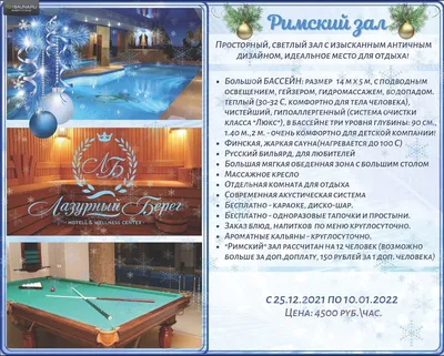 Сауна Лазурный Берег в Архангельске: фотографии, цены и отзывы - 101sauna.ru