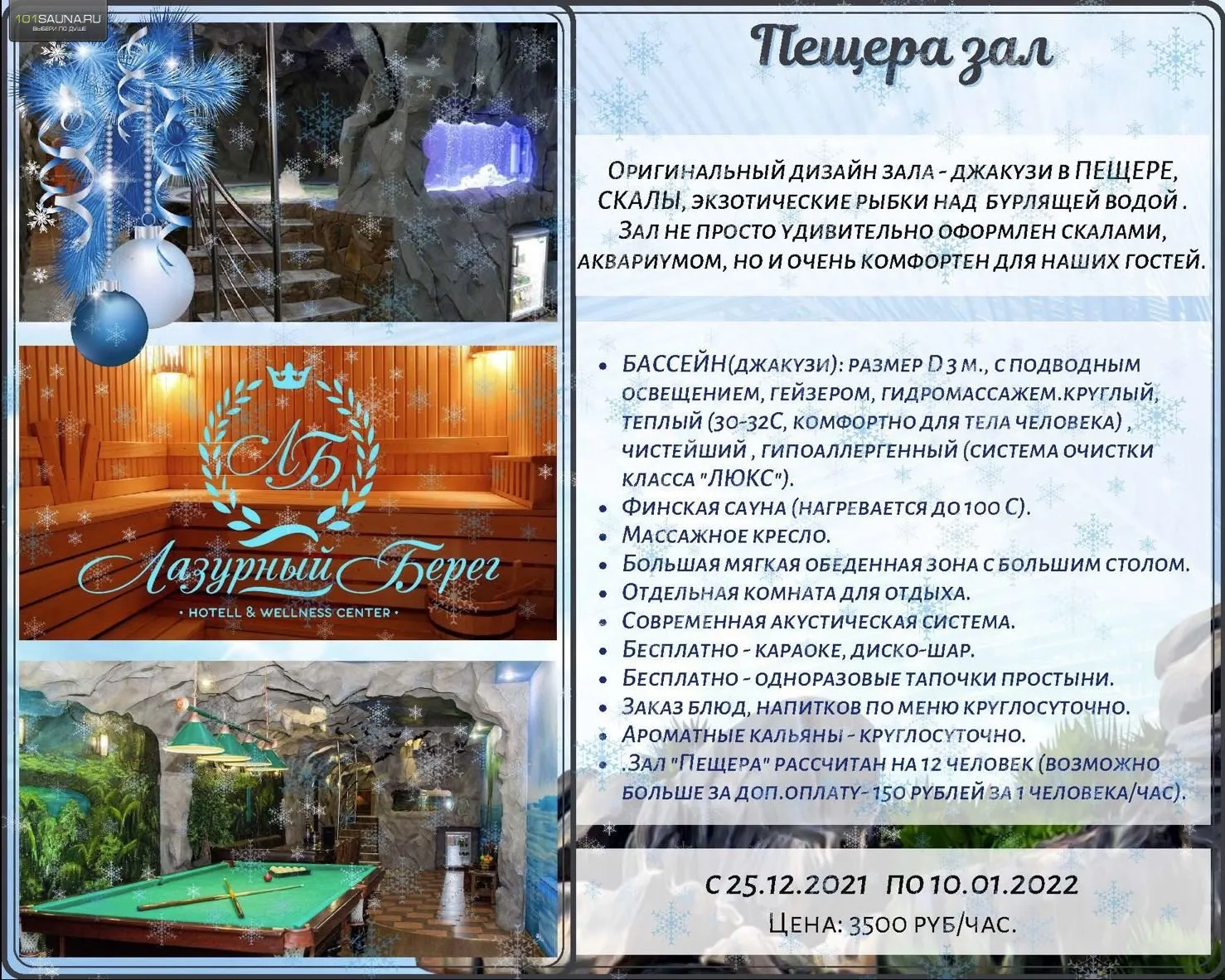 Гостиница ЛАЗУРНЫЙ БЕРЕГ (ВСЕ ВКЛЮЧЕНО) - LAZURNIY BEREG (ALL INCLUSIVE) 4*, Пионерский проспект, 234, Анапа, Россия сайт партнер Гостиница ЛАЗУРНЫЙ БЕРЕГ (ВСЕ ВКЛЮЧЕНО) - LAZURNIY BEREG (ALL INCLUSIVE) 4*, Пионерский проспект, 234, Анапа, Россия сайт партнер