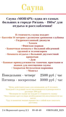 Зареченская Сауна Баня Тула, Октябрьская ул., 60 🚩 цена от 800 руб.,  вместимость до 6 чел., адреса и телефоны 💦 саун и бань ♨️ рядом с Вами на  сайте ДАЙ ЖАРУ в Туле