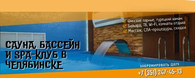 Зал Водный мир ОЗ Вокруг света Омск, Харьковская ул. 27/1 бани и сауны Омск  🚩 адреса и телефоны 💦 недорогих саун и бань ♨️ рядом с Вами на сайте ДАЙ  ЖАРУ в Омске