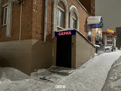 Сауна \"Вокруг света\" - Чебоксары