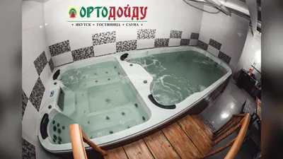 Сауна Орто дойду в Якутске: скидки, фото, цены, отзывы