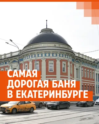 Сауна на двоих в Екатеринбурге недорого. Баня для двоих.