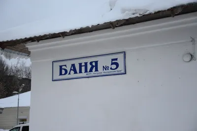 Муниципальные бани в Костроме передадут частникам | K1NEWS Кострома