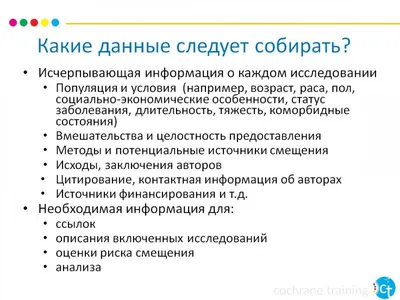 Сбор данных Управление Информационные технологии Организация, магистраль,  Разное, текст, сервис png | Klipartz