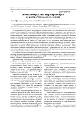 Лекция 7: Сбор данных | Cochrane Россия