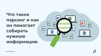 Лучшие методы сбора информации в Интернете о кандидате на вакансию