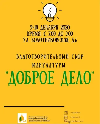 Все на сбор макулатуры – Муниципальное бюджетное дошкольное образовательное  учреждение центр развития ребенка- \"Детский сад № 173\"