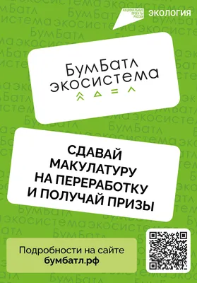 Сбор макулатуры: май - Портал Мурманской области «Регион51»: новости,  афиша, блоги