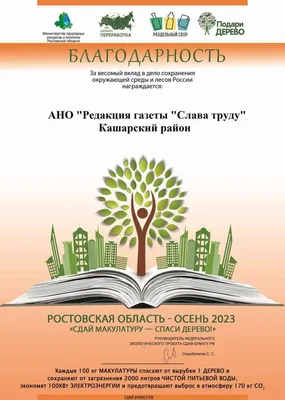 Объявляем сбор макулатуры! Уважаемые ребята и родители! До пятницы  приносите макулатуру в школу... | ВКонтакте