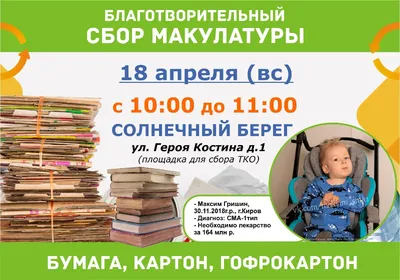 Всероссийская эколого-просветительская программа Uschool