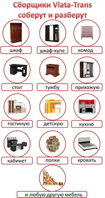 Разборка и сборка мебели быстро и: 500 KGS ᐈ Сборка мебели | Кок-Джар |  66899562 ➤ lalafo.kg