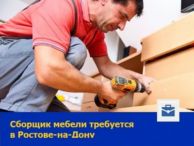Сборка мебели прайс-лист, сборщики мебели на дому цены
