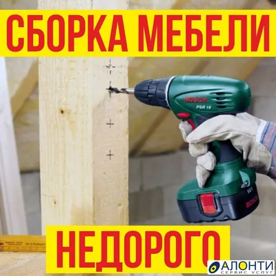 Сборка мебели в Рязани
