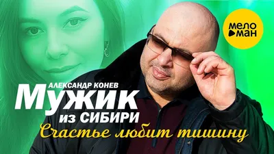 When did Ислам Итляшев (Islam Itlyashev) release “Счастье любит тишину  (Happiness loves silence)”?