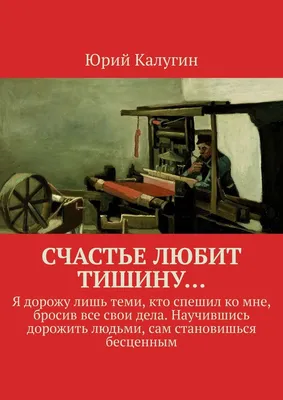 Насколько выражение «счастье любит тишину»- это кармическая истина или  просто суеверие?» — Яндекс Кью