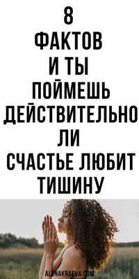 Счастье любит тишину Алюшина Т.А. - купить книгу с доставкой по низким  ценам, читать отзывы | ISBN 978-5-04-191181-2 | Интернет-магазин Fkniga.ru