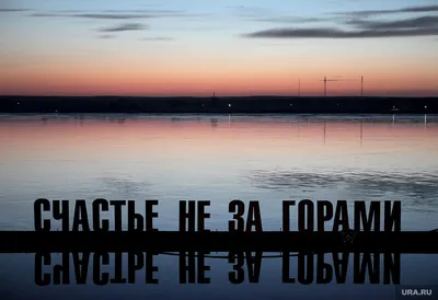 В Перми заменили арт-объект «Счастье не за горами» на «Временное счастье» -  Коммерсантъ