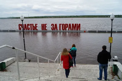 Арт-объект Счастье не за горами, Пермь: лучшие советы перед посещением -  Tripadvisor