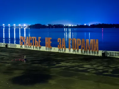 Счастье не за горами\", а в воде | Пикабу