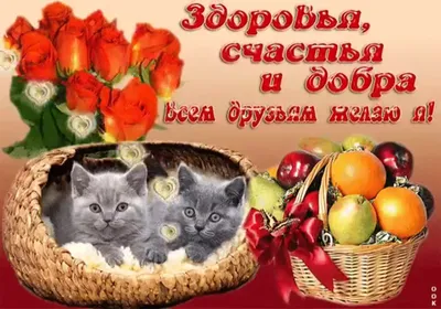 Красивые открытки \"С Днем Рождения!\" бесплатно (100+)