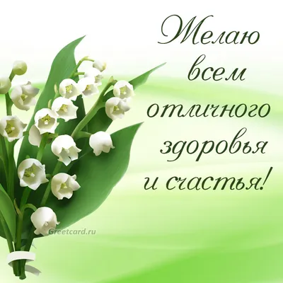 Good morning.... - Good morning. Доброе утро.Счастья Вам